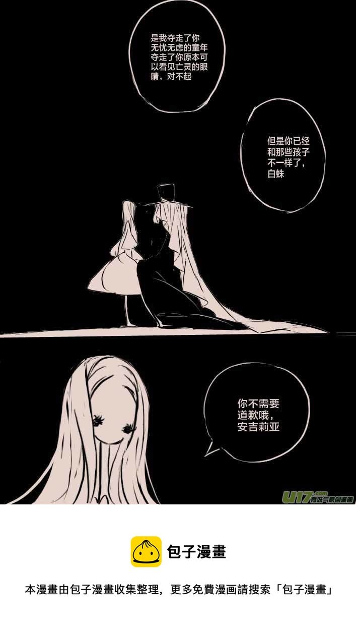 《黑暗童话》回忆2 第5页