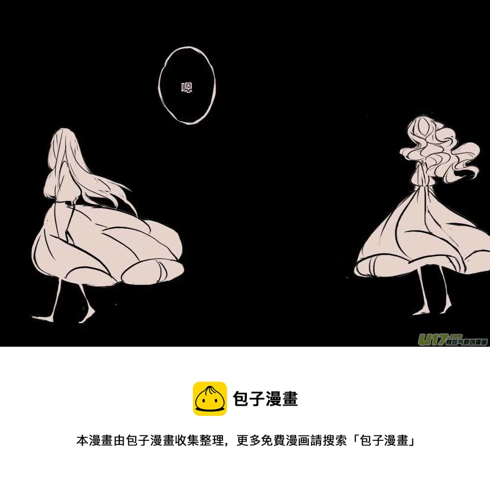 《黑暗童话》回忆2 第8页