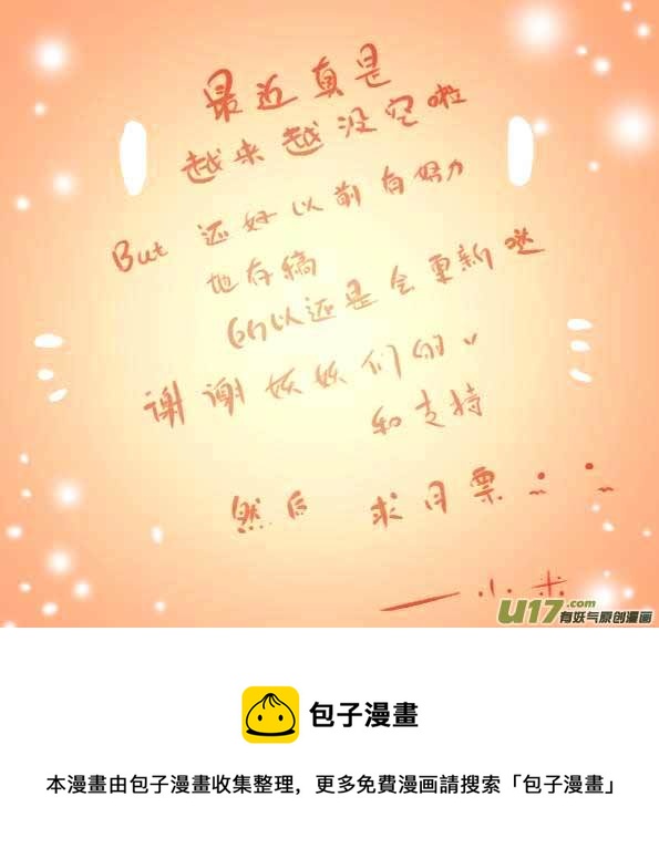 《黑暗童话》回忆1 第9页