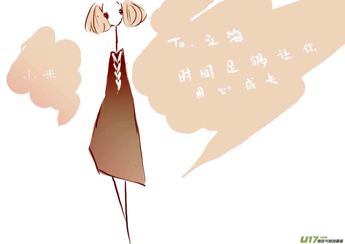 《黑暗童话》3月VC小屋 第10页