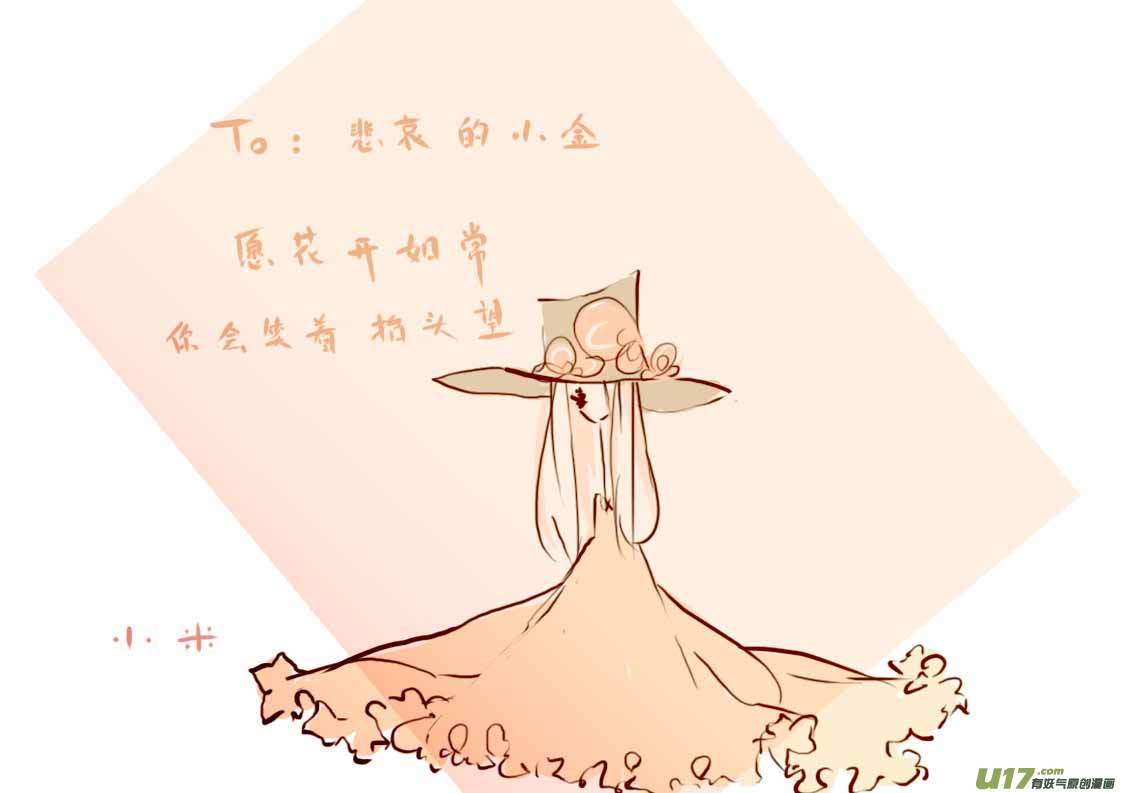 《黑暗童话》3月VC小屋 第2页