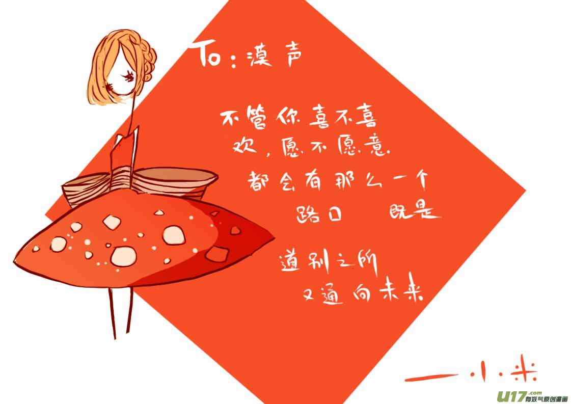 《黑暗童话》3月VC小屋 第3页