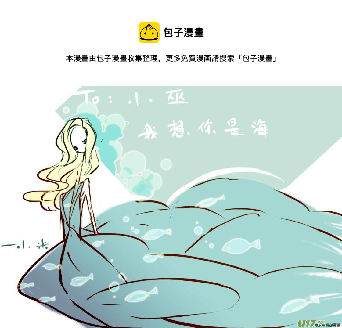 《黑暗童话》3月VC小屋 第9页