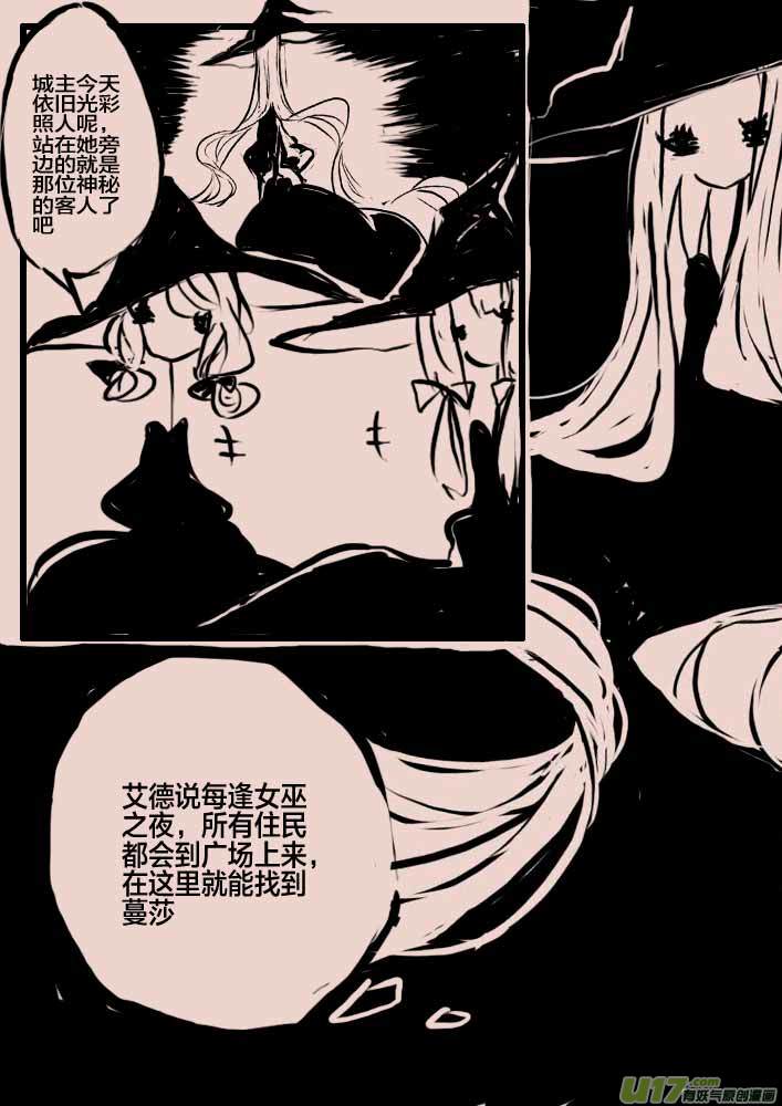 《黑暗童话》第44话 女巫之夜 第4页