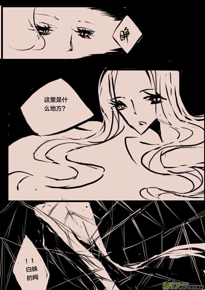 《黑暗童话》第46话 女巫之夜3 第2页