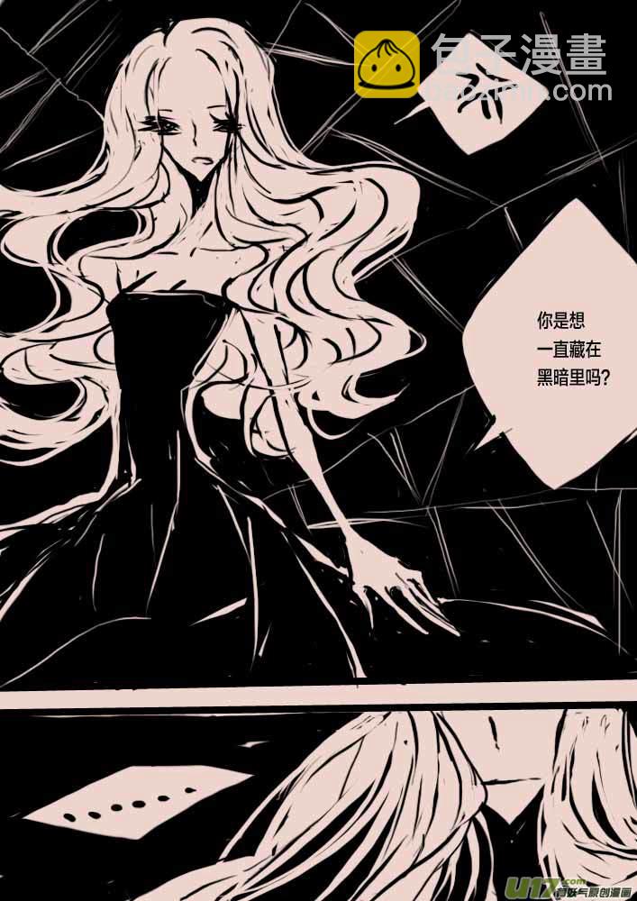 《黑暗童话》第46话 女巫之夜3 第4页