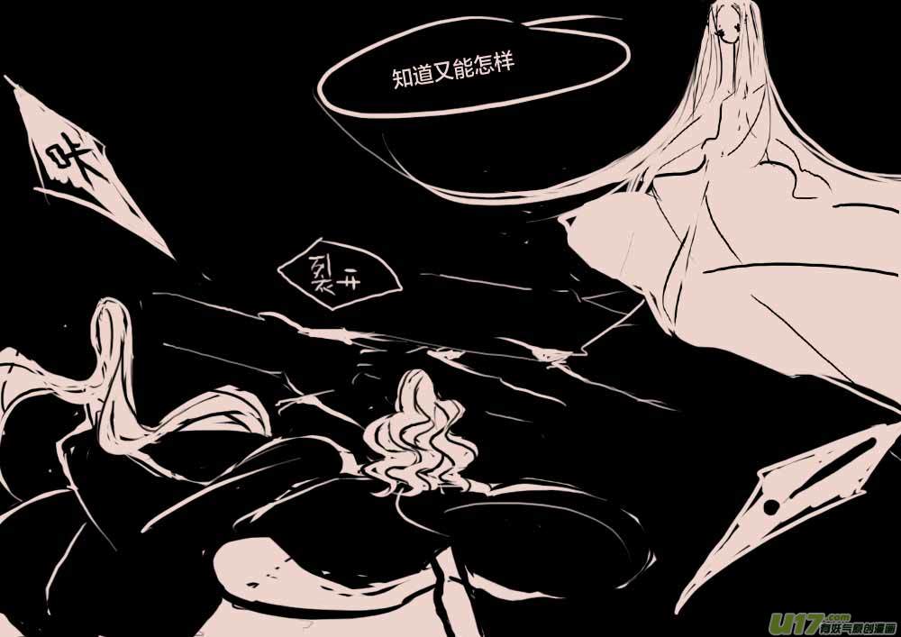 《黑暗童话》第45话 女巫之夜2 第8页