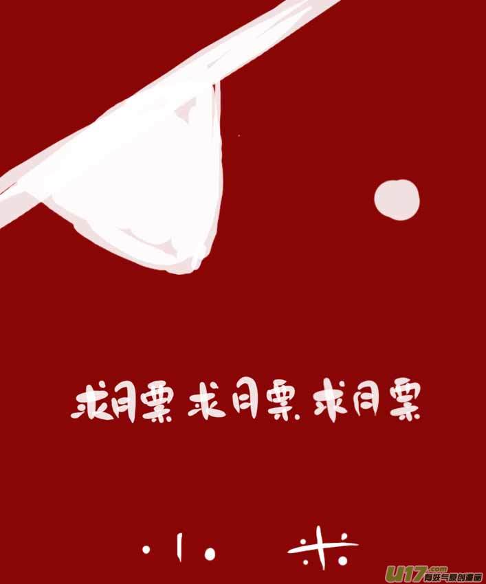 《黑暗童话》第43话 万圣广场 第10页