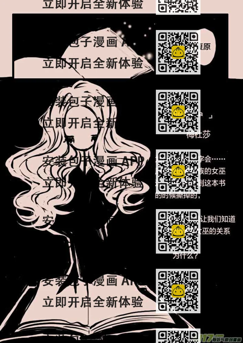 《黑暗童话》第43话 万圣广场 第2页