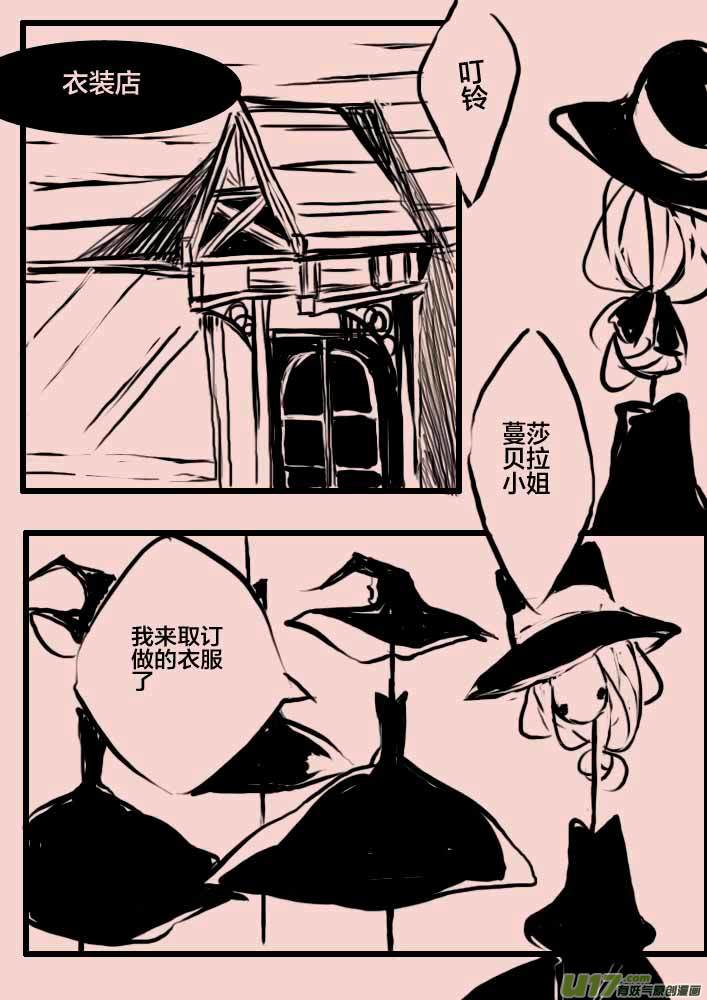 《黑暗童话》第43话 万圣广场 第3页