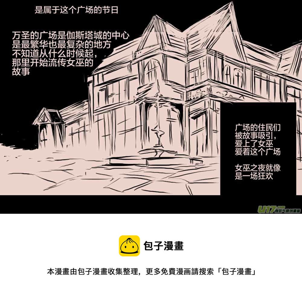 《黑暗童话》第43话 万圣广场 第5页
