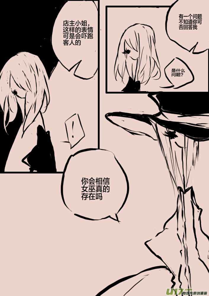 《黑暗童话》第43话 万圣广场 第7页