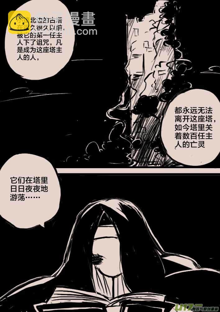 《黑暗童话》回忆1 第3页