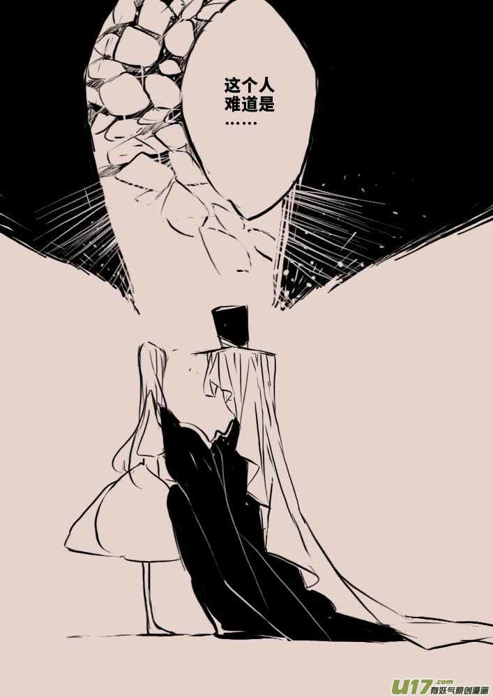 《黑暗童话》回忆2 第2页