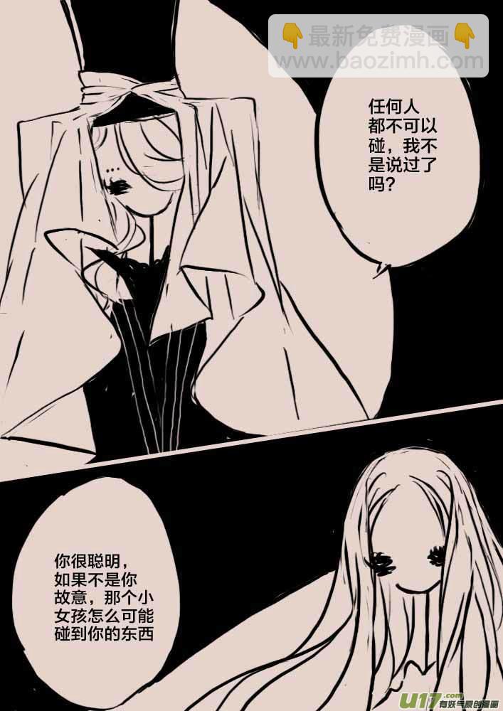 《黑暗童话》回忆2 第4页