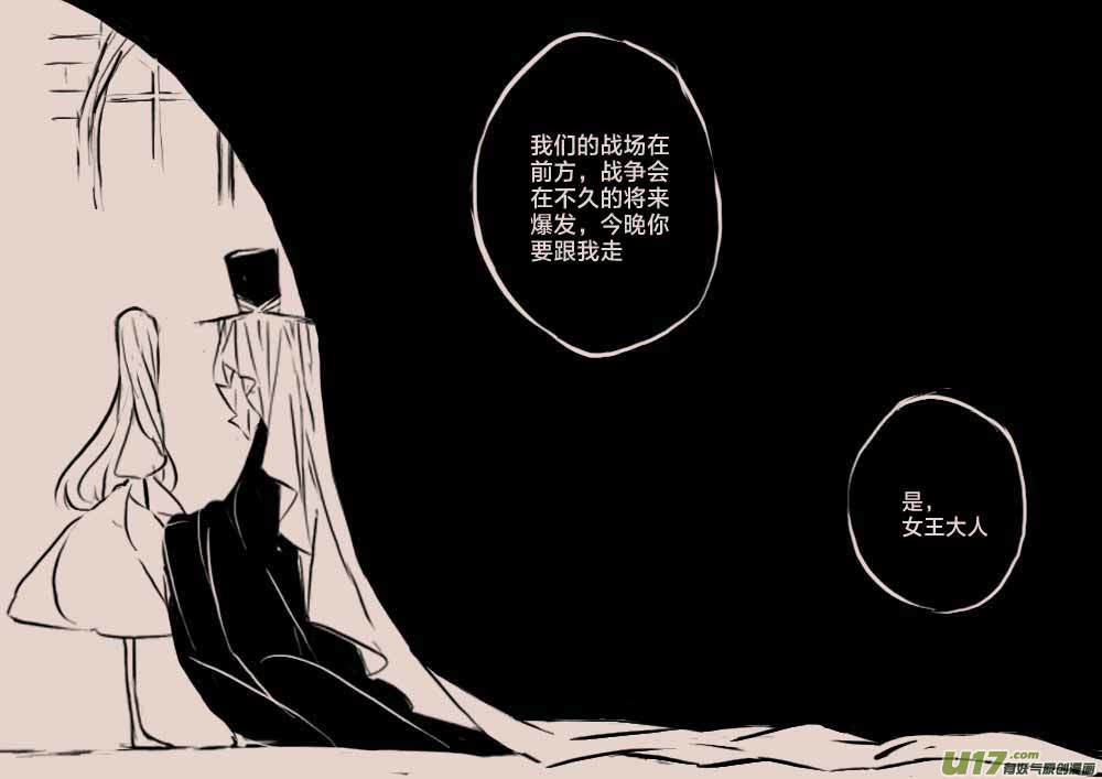 《黑暗童话》回忆2 第6页