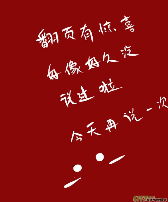 《黑暗童话》第43话 万圣广场 第11页