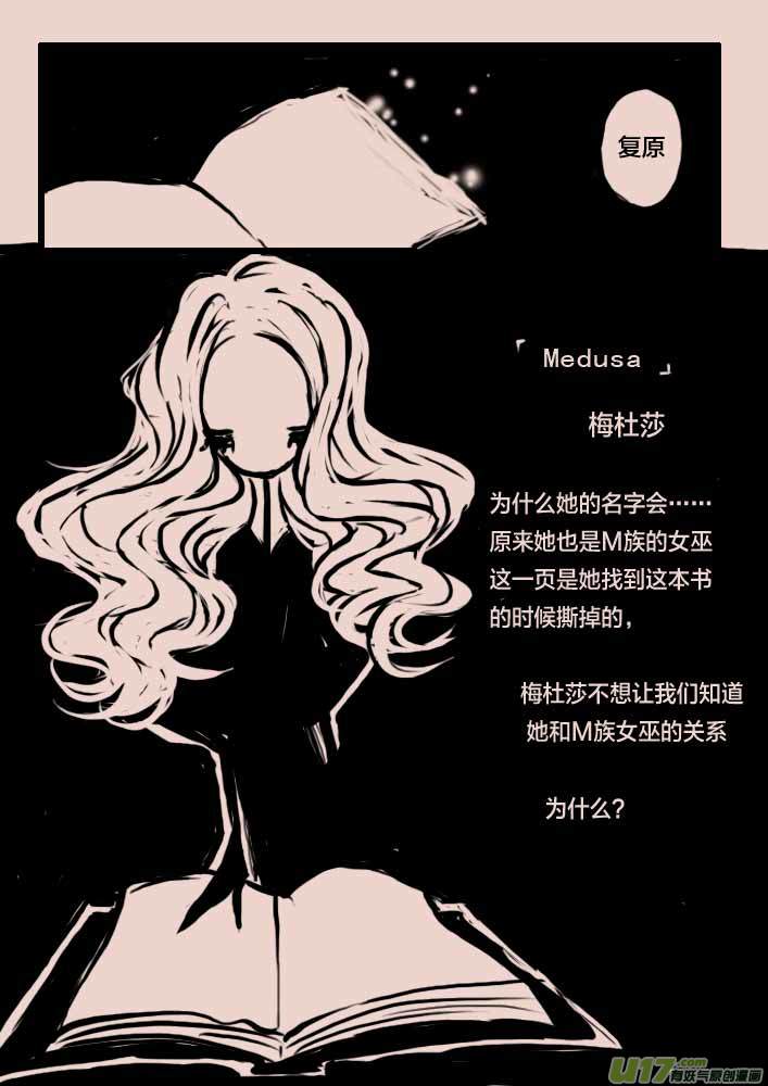 《黑暗童话》第43话 万圣广场 第2页