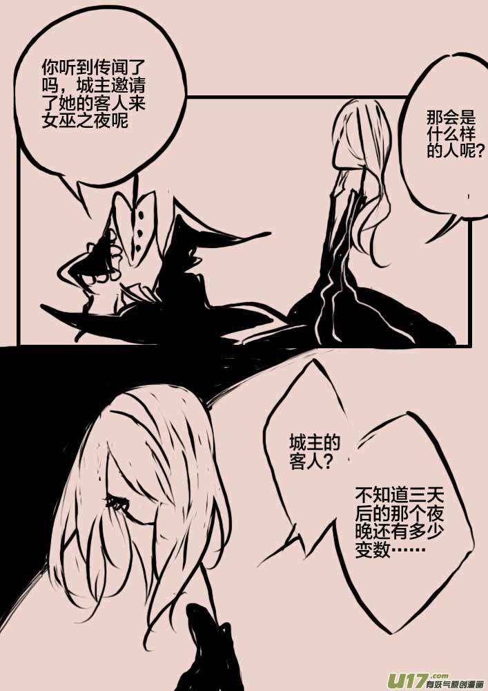 《黑暗童话》第43话 万圣广场 第6页