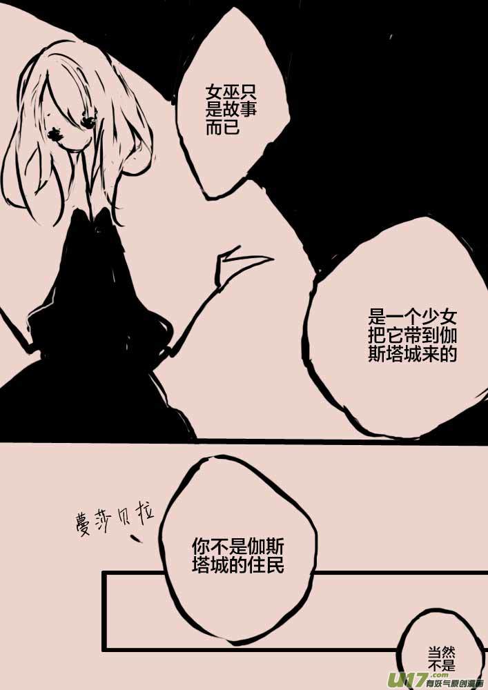 《黑暗童话》第43话 万圣广场 第8页