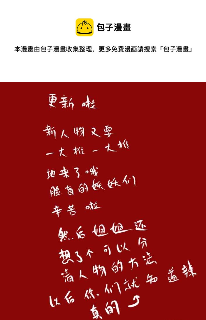 《黑暗童话》第43话 万圣广场 第9页