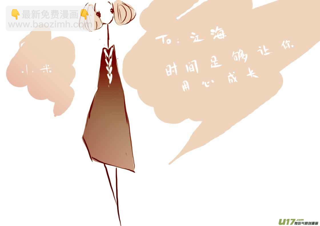 《黑暗童话》3月VC小屋 第10页