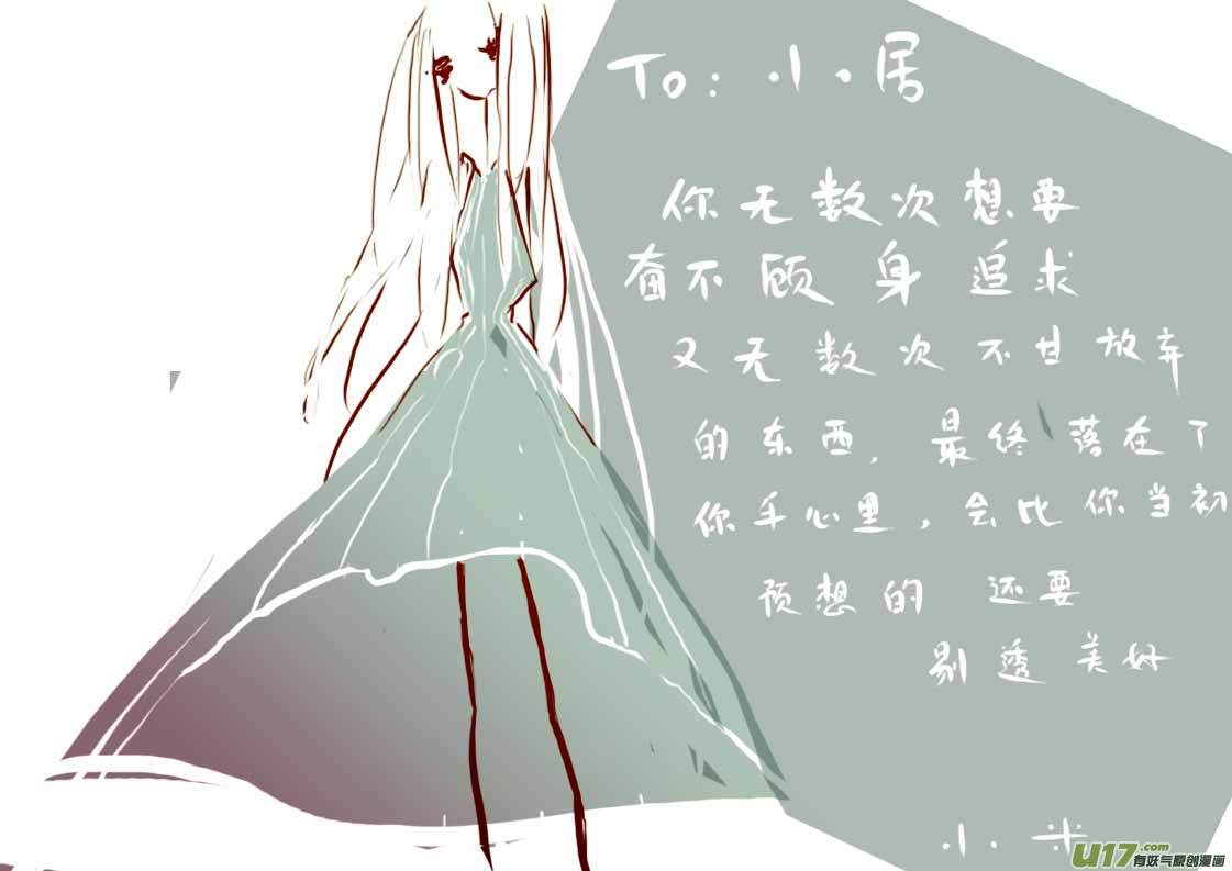 《黑暗童话》3月VC小屋 第12页