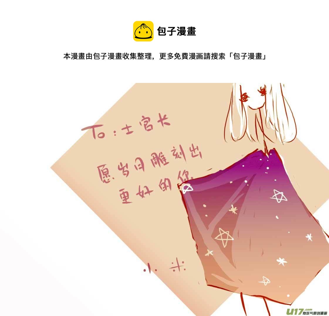 《黑暗童话》3月VC小屋 第13页