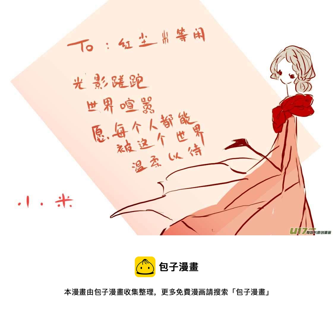 《黑暗童话》3月VC小屋 第14页