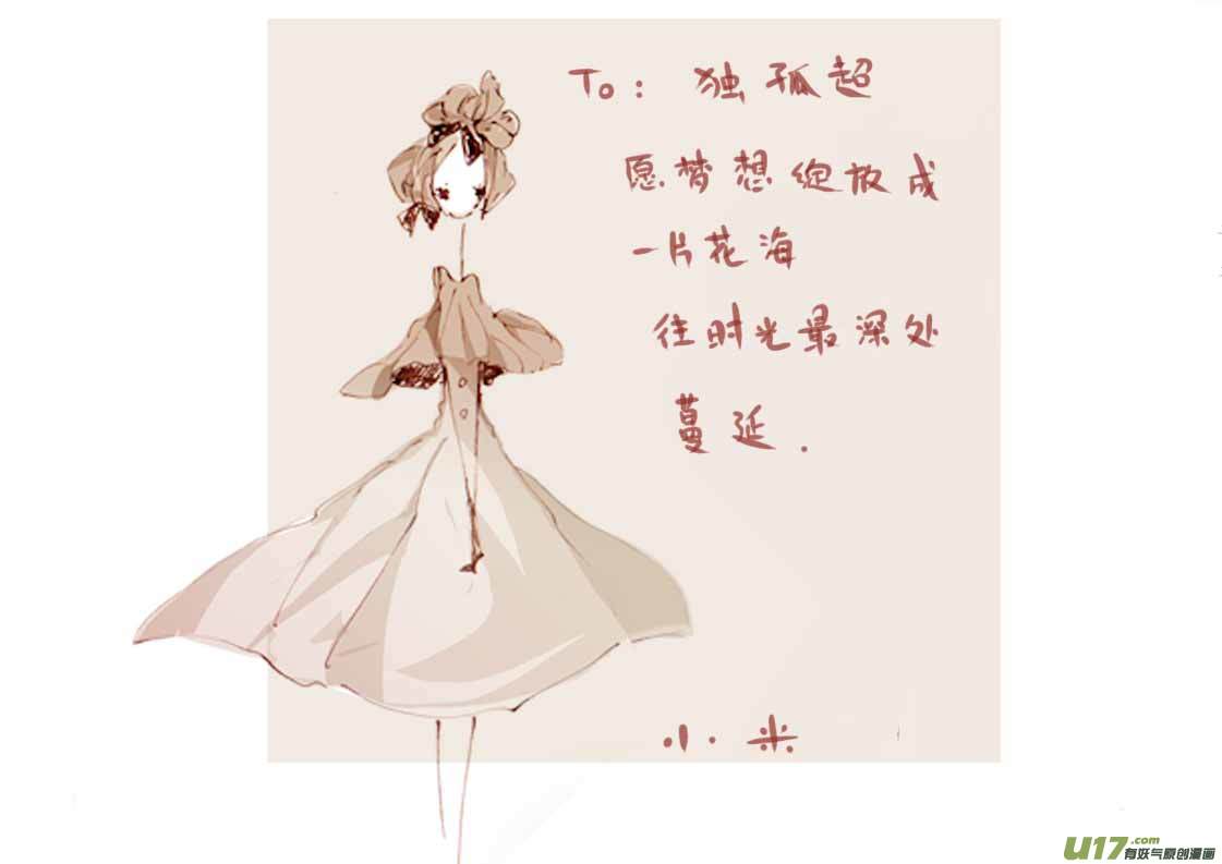《黑暗童话》3月VC小屋 第4页