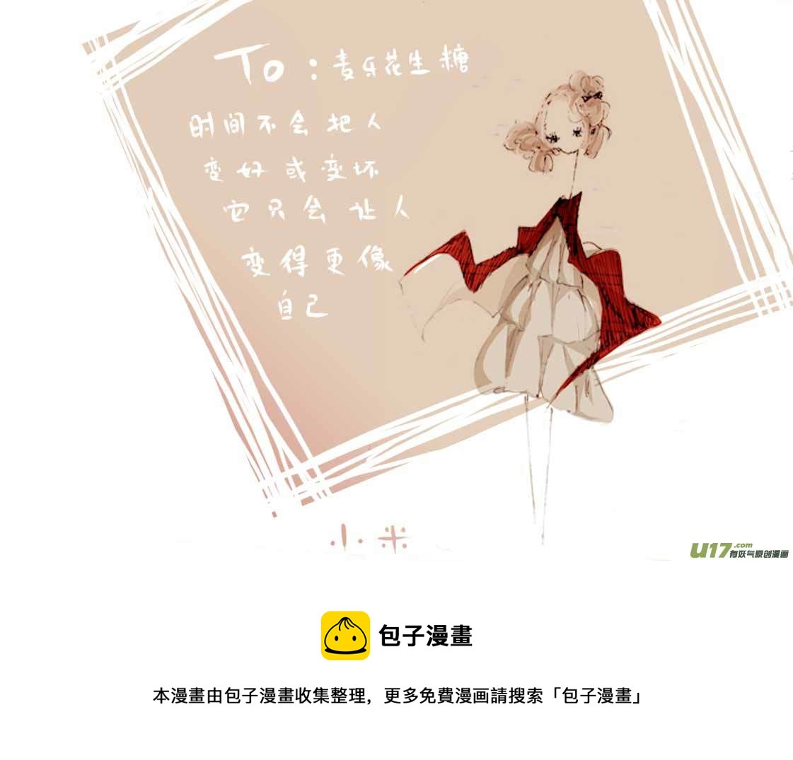 《黑暗童话》3月VC小屋 第5页