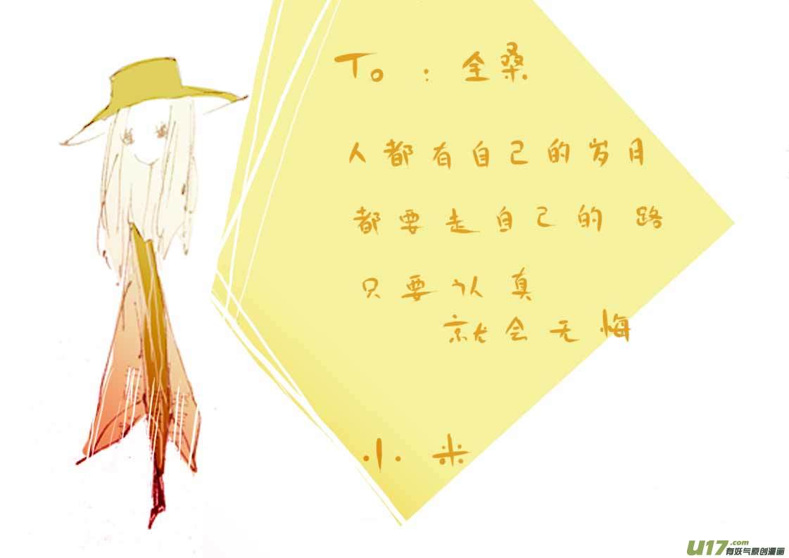 《黑暗童话》3月VC小屋 第6页