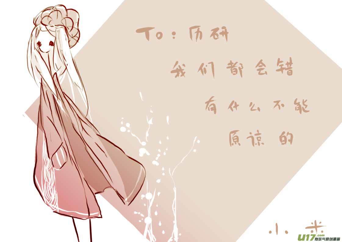 《黑暗童话》3月VC小屋 第7页