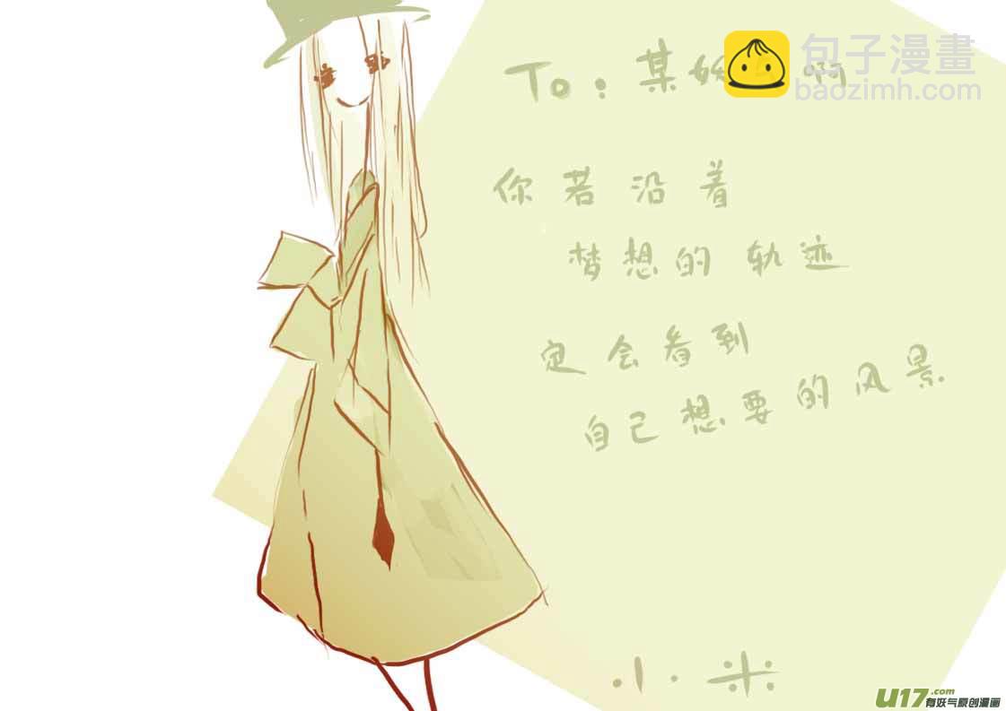 《黑暗童话》3月VC小屋 第8页