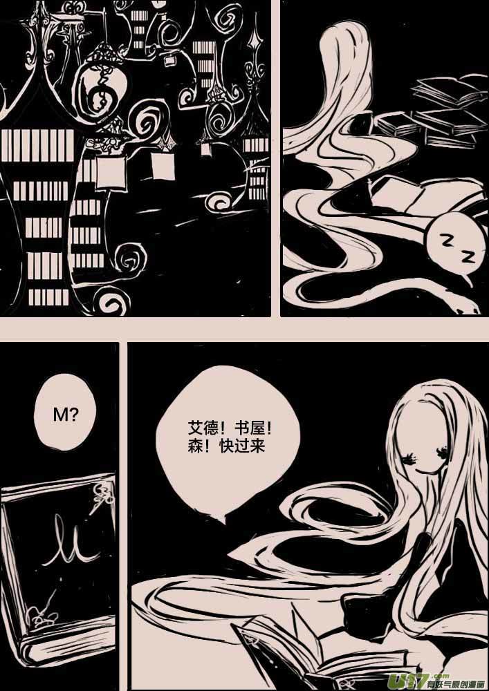 《黑暗童话》掌管记忆的女巫 第2页