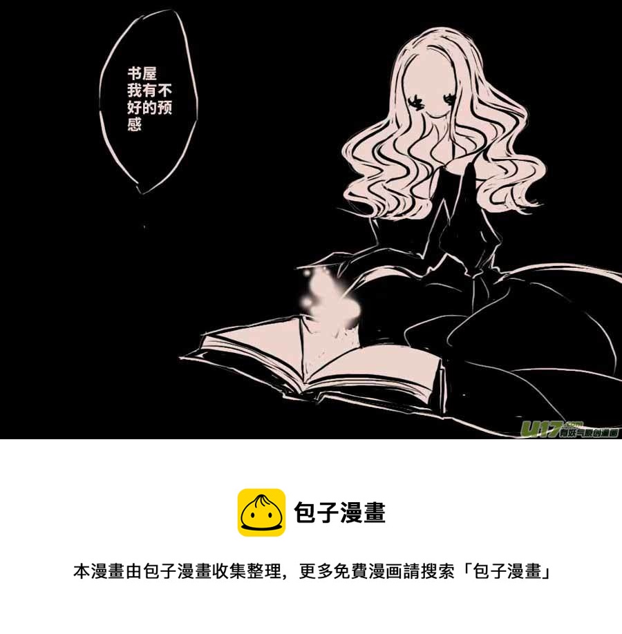 《黑暗童话》掌管记忆的女巫 第8页