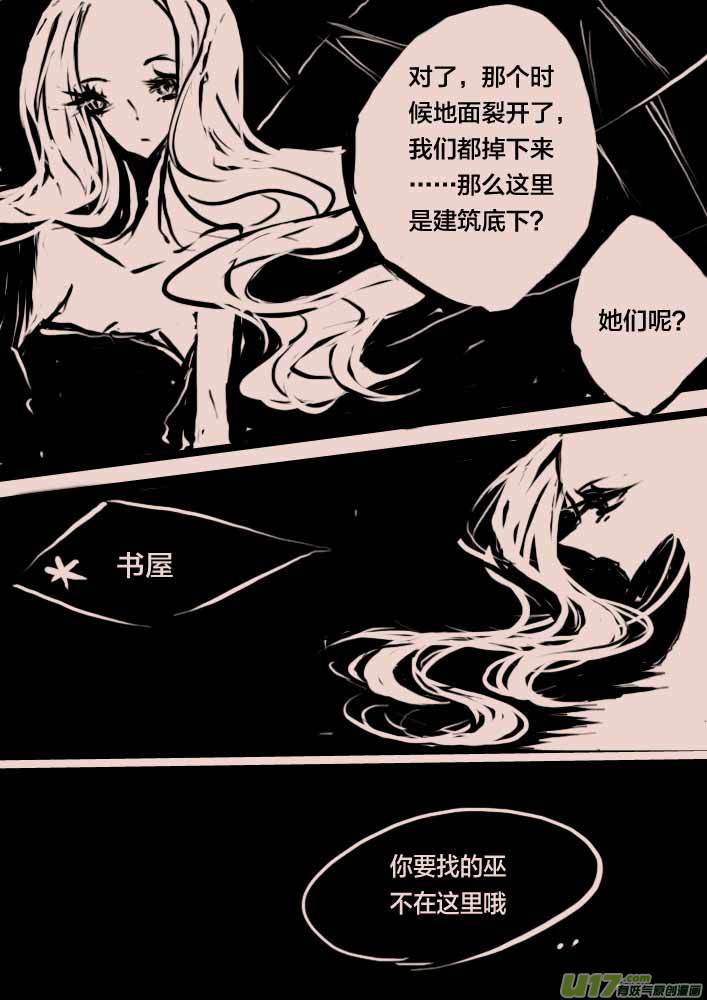 《黑暗童话》第46话 女巫之夜3 第3页