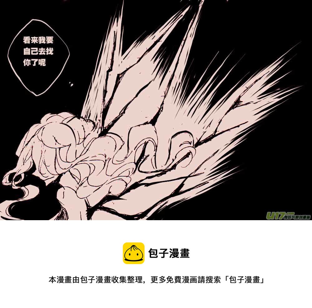 《黑暗童话》第46话 女巫之夜3 第5页