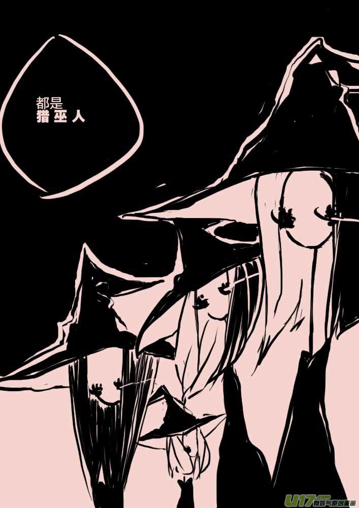 《黑暗童话》第45话 女巫之夜2 第3页