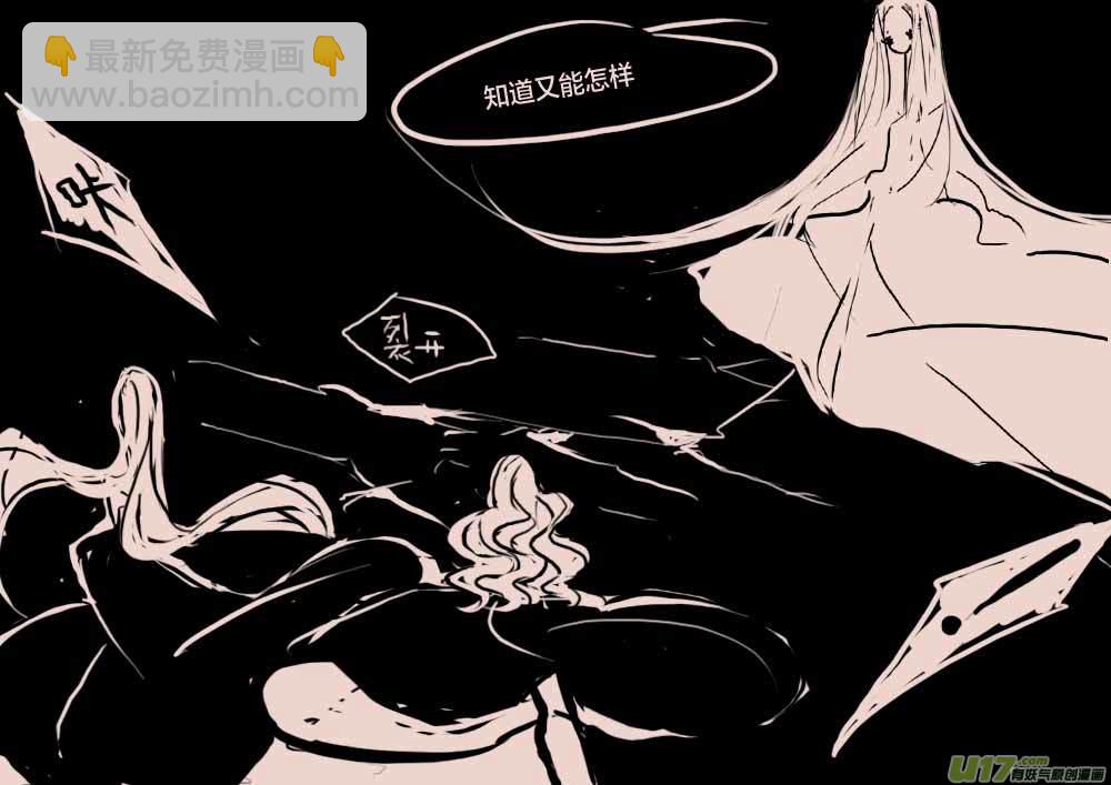 《黑暗童话》第45话 女巫之夜2 第8页