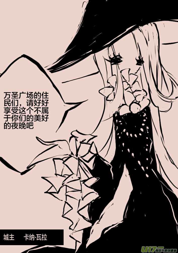 《黑暗童话》第44话 女巫之夜 第3页
