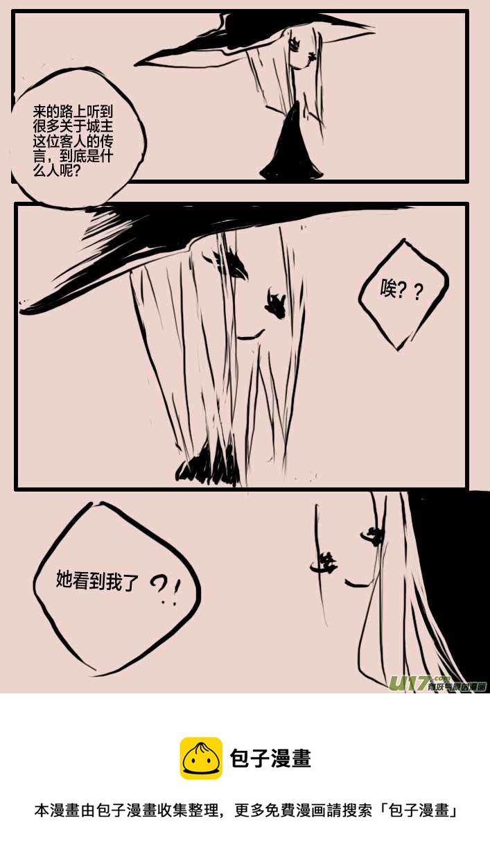 《黑暗童话》第44话 女巫之夜 第5页
