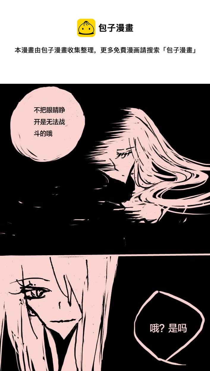 《黑暗童话》第50话 梅杜莎之眼 第5页