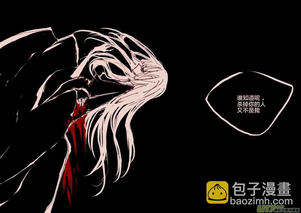 《黑暗童话》第48话 境界的女巫 第2页
