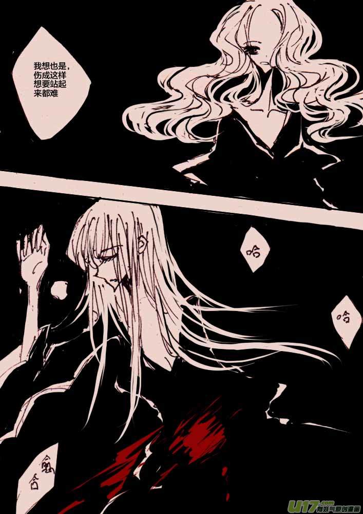 《黑暗童话》第48话 境界的女巫 第3页
