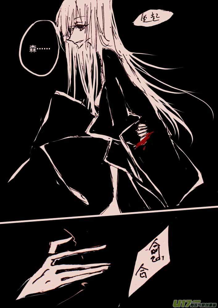 《黑暗童话》第48话 境界的女巫 第4页
