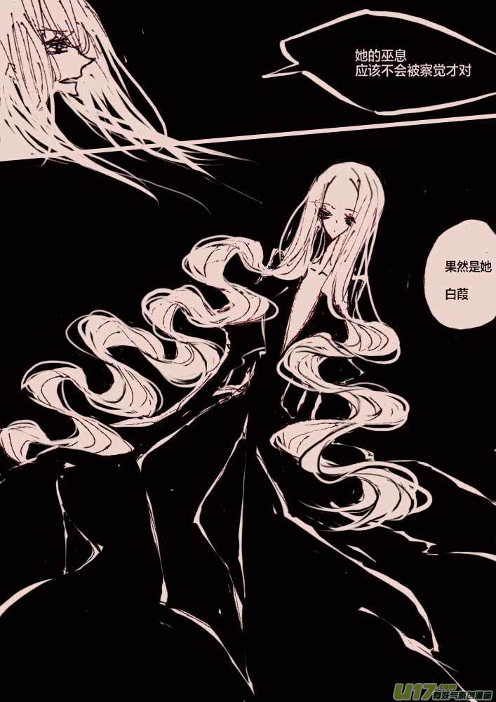 《黑暗童话》第48话 境界的女巫 第8页