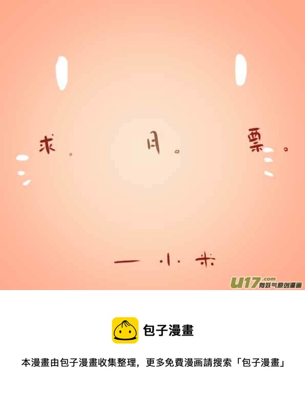 《黑暗童话》第47话 女巫之夜4 第10页