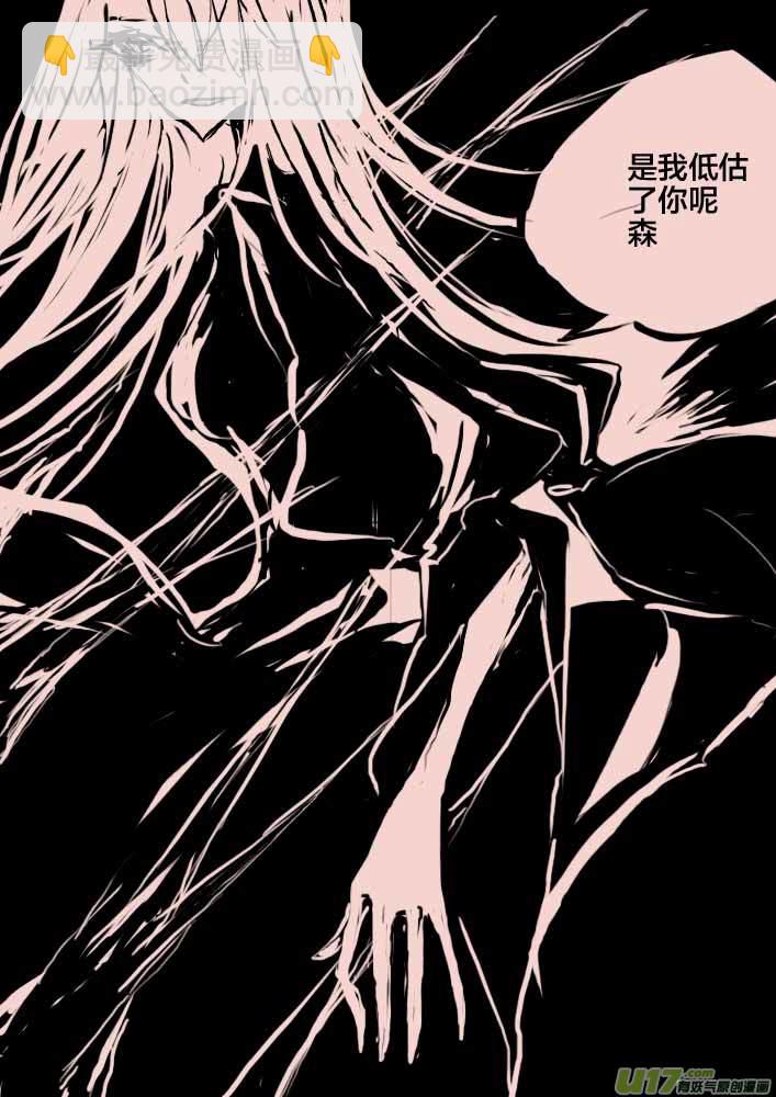《黑暗童话》第47话 女巫之夜4 第4页
