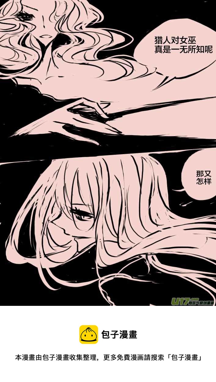 《黑暗童话》第47话 女巫之夜4 第5页